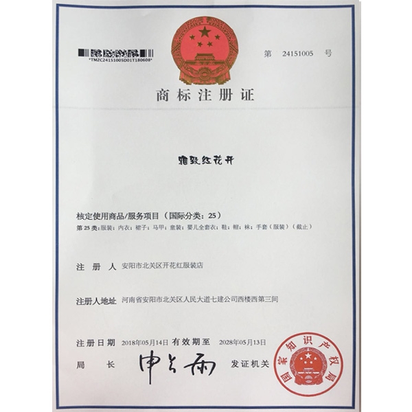 巴中商标注册公司