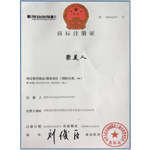 镇江企业商标注册
